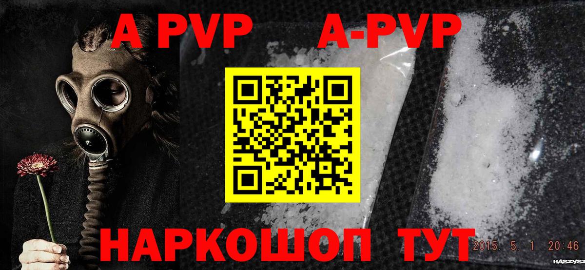 Альфа ПВП  Вход с VPN  A-PVP кристаллы  Нарткала  Alfa_PVP СК 