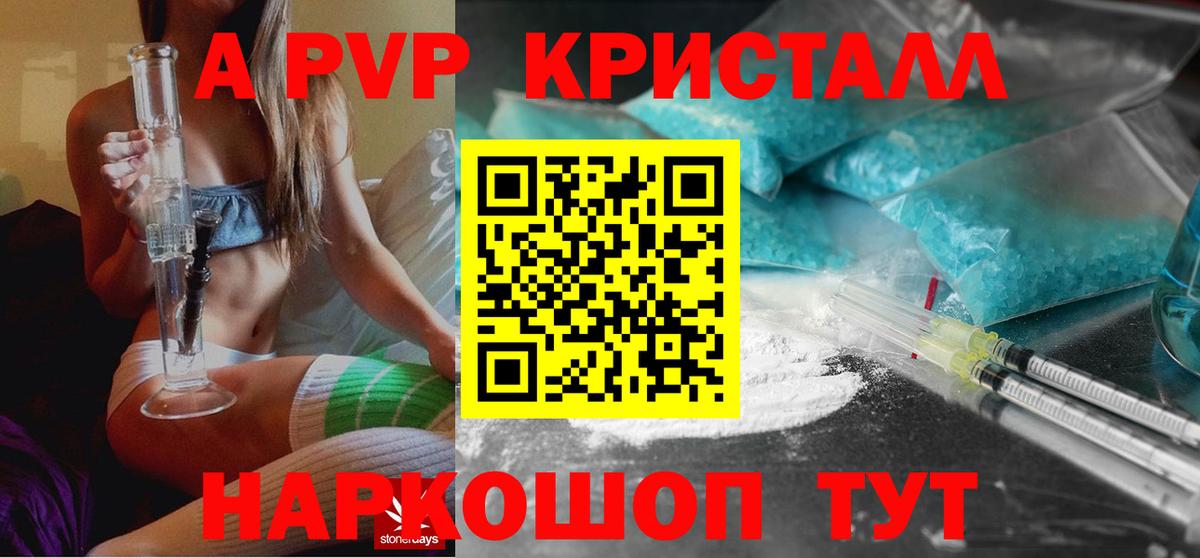 Альфа ПВП Соль Нарткала