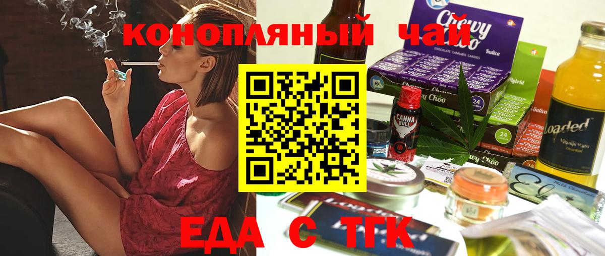 Canna-Cookies конопля  Вход с VPN  Нарткала 