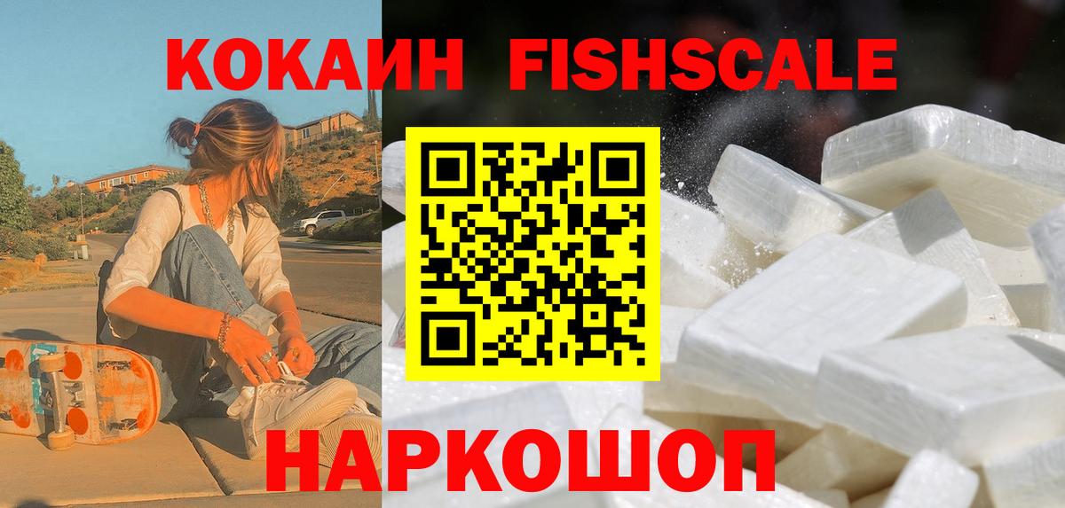 Нарткала  КОКАИН VHQ  Вход с VPN 