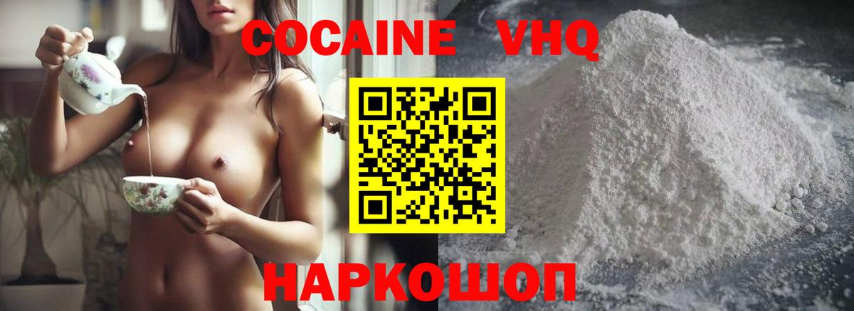 COCAIN Колумбийский Нарткала