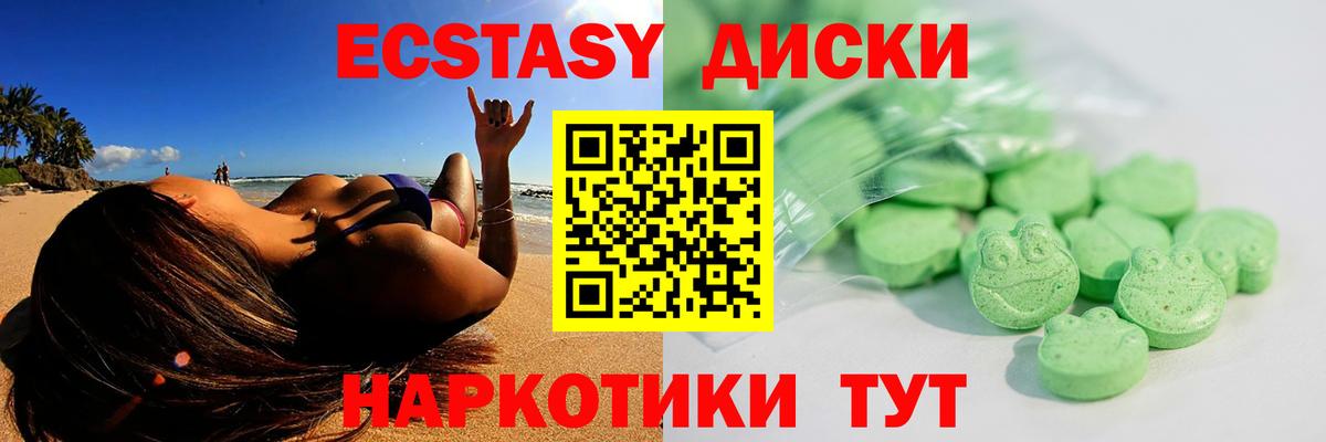 Ecstasy Дубай  Вход с VPN  Ecstasy Дубай  Экстази  Нарткала 