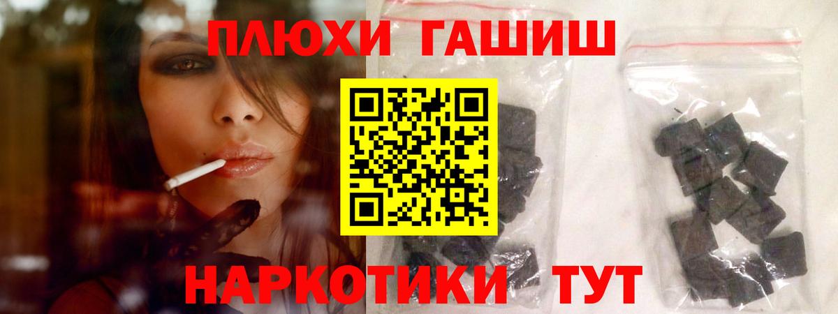 ГАШ гашик Нарткала