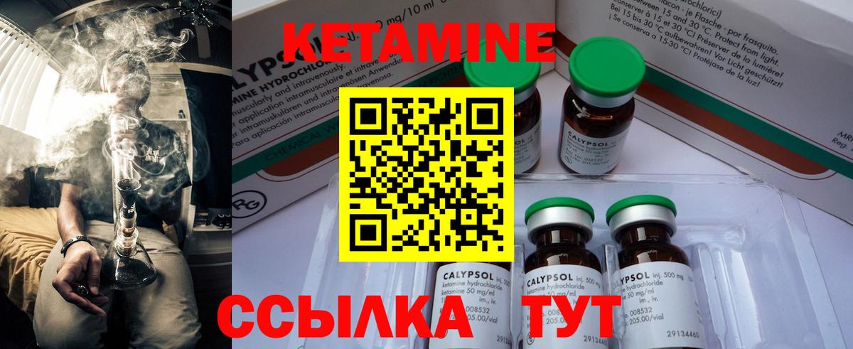 КЕТАМИН ketamine Нарткала