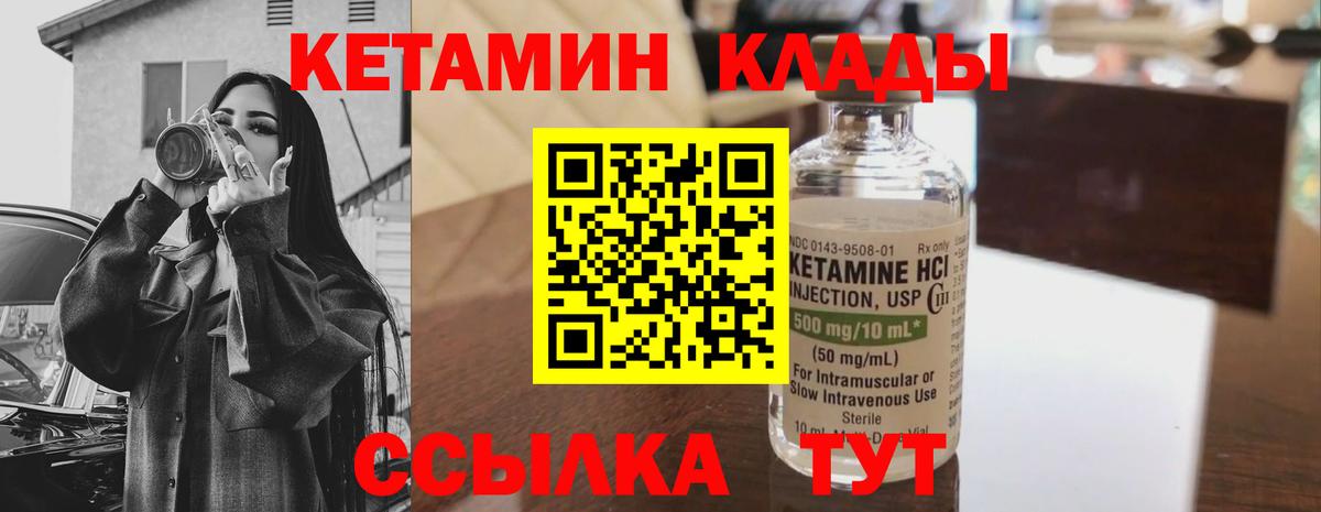 Нарткала  Кетамин ketamine  Вход с VPN  КЕТАМИН ketamine 