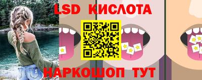 марки lsd Волгодонск