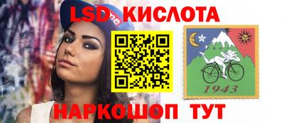 марки lsd Волгодонск