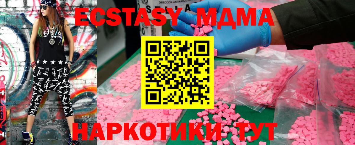 MDMA молли Нарткала