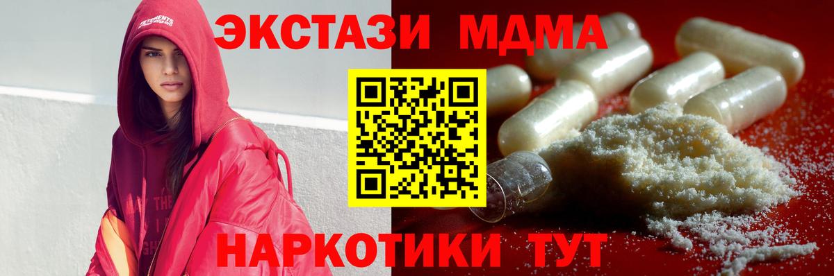 МДМА  Вход с VPN  Нарткала  MDMA VHQ  МДМА кристаллы 