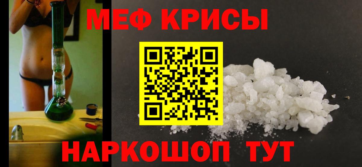 Меф мука Нарткала