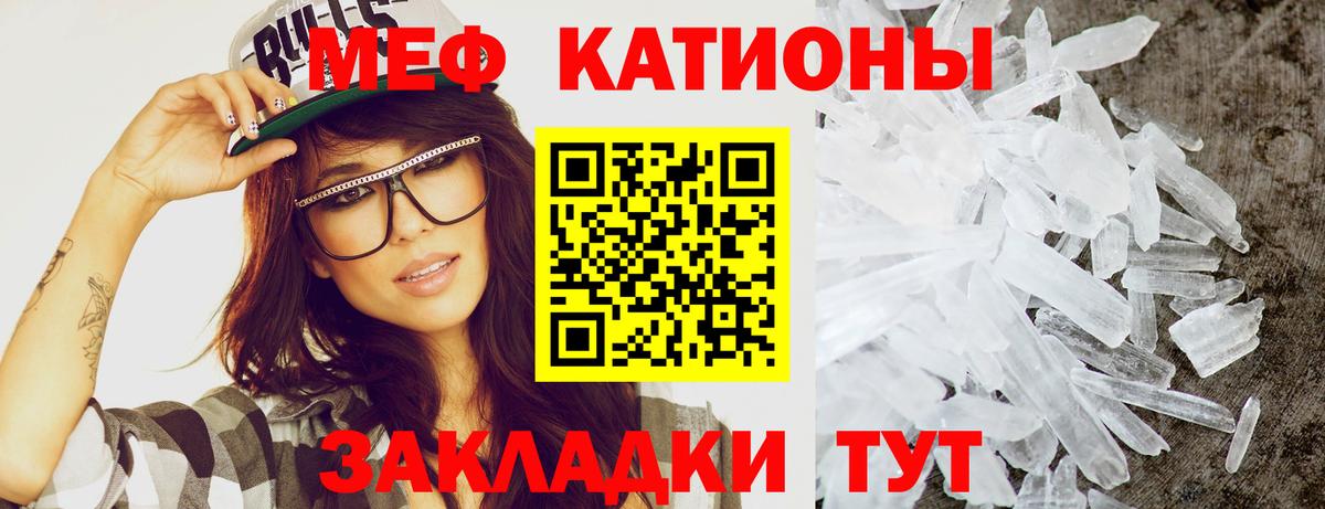 Мефедрон кристаллы  Вход с VPN  МЕФ  Мефедрон  Нарткала 