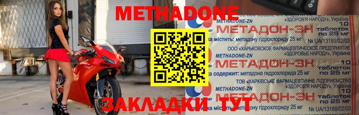 МЕТАДОН белоснежный Нарткала