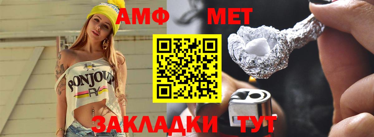 МЕТАМФЕТАМИН Methamphetamine Нарткала