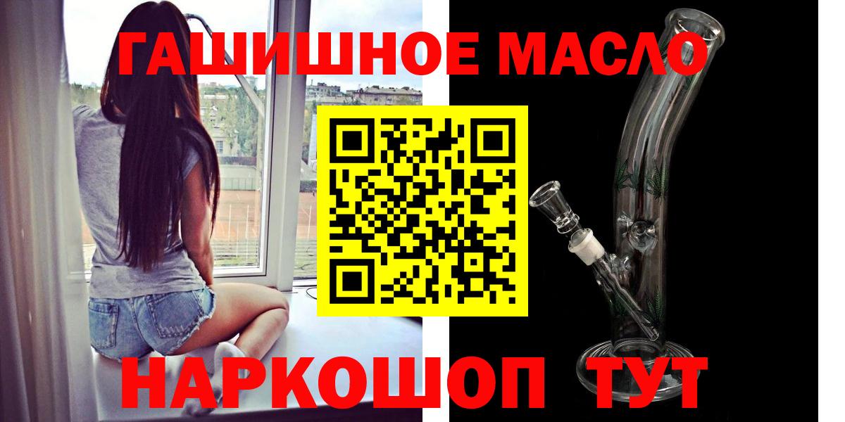 Нарткала  ТГК гашишное масло  Вход с VPN 